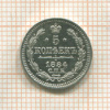 5 копеек 1884г
