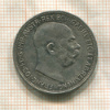 2 кроны. Австрия 1912г