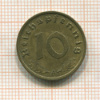 10 пфеннигов. Германия 1938г