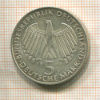 5 марок. Германия 1973г
