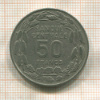 50 франков. Камерун 1960г