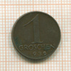 1 грош. Австрия 1936г