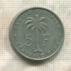 5 франков. Бельгийское Конго 1956г