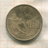 10 франков. Франция 1983г