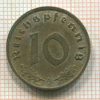 10 пфеннигов. Германия 1938г