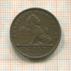 2 сантима. Бельгия 1905г