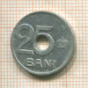 25 бани. Румыния 1921г
