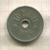 10 бани. Румыния 1905г