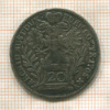 20 крейцеров. Австрия 1765г