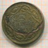 5 франков. Тунис 1946г