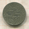 1 франк. Марокко