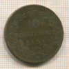 10 сантимов. Италия 1894г