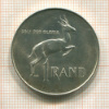 1 ренд. ЮАР 1966г