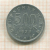 500 марок. Германия 1923г