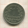 1 марка. Германия 1934г