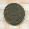 1 крейцер. Венгрия 1892г
