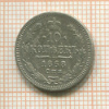 10 копеек 1868г
