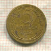 5 копеек 1926г