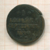 1 копейка 1840г
