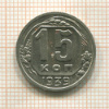 15 копеек 1939г