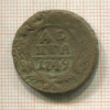 Денга 1749г