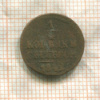 1/4 копейки 1842г