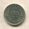 100 марок. Финляндия 1956г