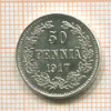 50 пенни 1917г