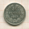 50 пенни 1917г