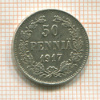 50 пенни 1917г