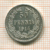 50 пенни 1914г