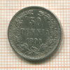 50 пенни 1890г