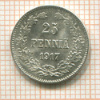 25 пенни 1917г