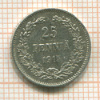 25 пенни 1915г