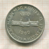 5 шиллингов. Южная Африка 1960г
