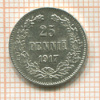 25 пенни 1917г