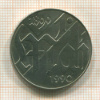 10 марок. ГДР 1990г