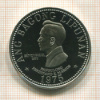 5 песо. Филиппины. ПРУФ 1975г