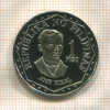 1 песо. Филиппины. ПРУФ 1975г
