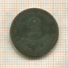 2 пфеннга. Саксен-Кобург-Гота 1856г