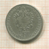 1/4 флорина. Австрия 1859г