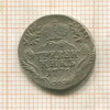 Гривенник 1778г