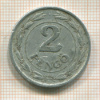 2 пенгё. Венгрия 1943г