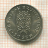 20 сен. Бруней 1967г