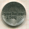25 рублей. Сочи-2014 2011г