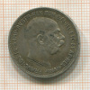 2 кроны. Австрия 1913г