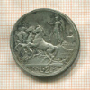 2 лиры. Италия 1916г