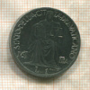 1 лира. Ватикан 1942г