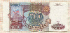 5000 рублей 1993г