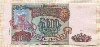 5000 рублей 1993/1994г